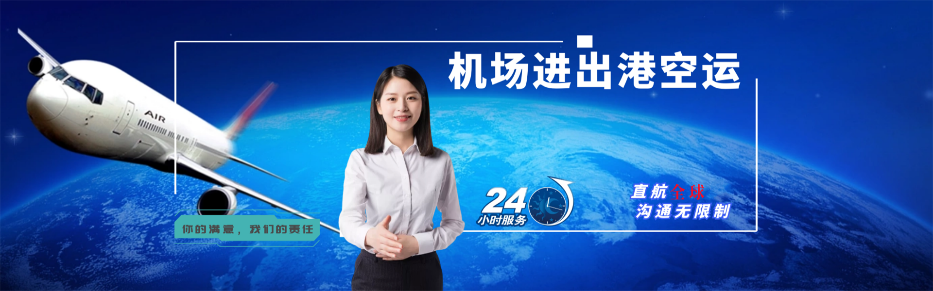 新宁到加拿大物流公司-新宁至加拿大物流专线-新宁空运到加拿大-优时通物流有限公司