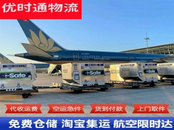 新宁到加拿大空运加急专线
